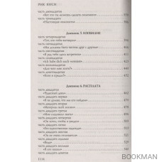 Монстролог. Все жуткие истории