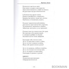 Причины жить