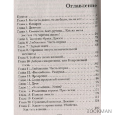 Пропасть смотрит в тебя