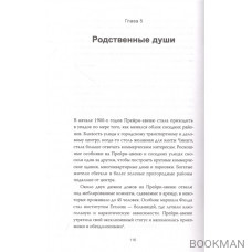 Убийство в кукольном доме. Как расследование необъяснимых смертей стало наукой криминалистикой