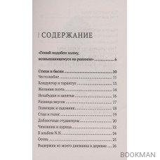 Козьма Прутков. Писатель, которого не было