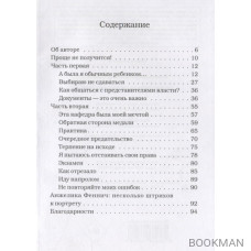 Свои права не отдам никому. Реальная история девушки, которая боролась с несправедливостью