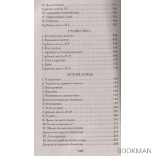 Элегантность ежика