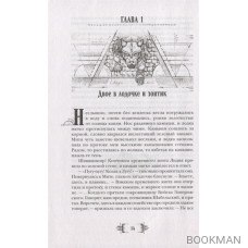 Потомокъ. 2. На стороне мертвецов