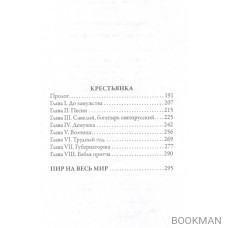 Кому на Руси жить хорошо