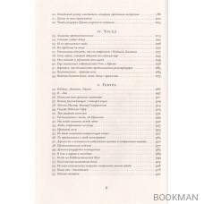 Маятник Фуко: Роман