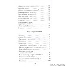 Волны времени