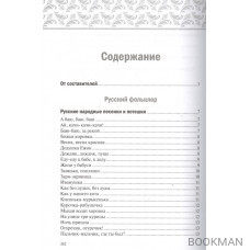 Хрестоматия для чтения детям в детском саду и дома. Младшая группа (3-4 года)