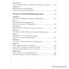 Хрестоматия для чтения детям в детском саду и дома. Младшая группа (3-4 года)