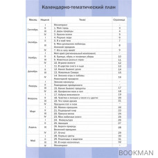 Развиваем интеллект. Рабочая тетрадь для занятий с детьми 4-5 лет