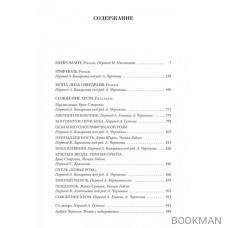 Нейромант. Трилогия "Киберпространство"