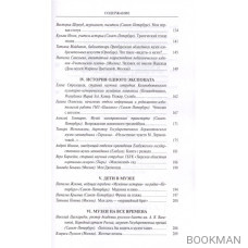 Я поведу тебя в музей. Истории, рассказанные музейщиками России