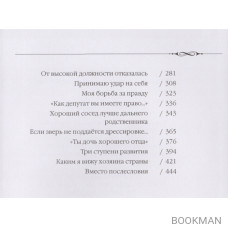 Мариам Ибрагимова. Собрание сочинений в 15 томах. Том 15. Тебе, мой сын. Роман-завещание