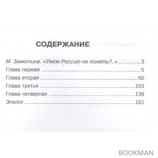 Свято кресло пусто… Драматическая повесть