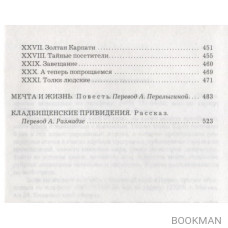 Мор Йокай. Собрание сочинений в восьми томах (комплект из 8 книг)