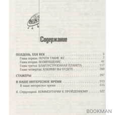 Собрание сочинений 1960-1962. Том 2