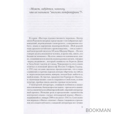 Под знаком Близнецов. Венгерские переводы Елены Малыхиной