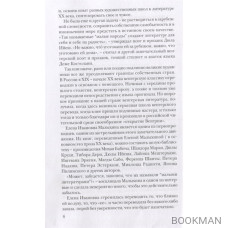 Под знаком Близнецов. Венгерские переводы Елены Малыхиной