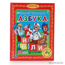 Азбука