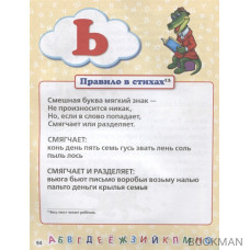 Мультбукварь