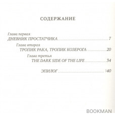 Операция «Шмерц». Обыкновенная мистика