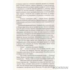 Тайное место