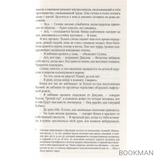 Тайное место