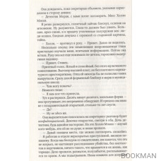 Тайное место