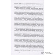 Избранное. Повести, рассказы, эссе, очерки, статьи