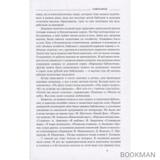 Избранное. Повести, рассказы, эссе, очерки, статьи