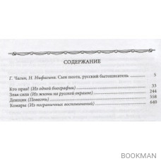 Собрание сочинений. Том I