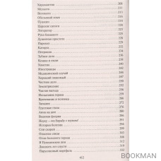 Веселая жизнь