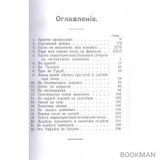 Сборник охотничьих рассказов. Уральского охотника и рыбака