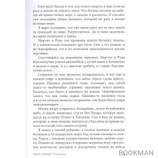 Танцы под звездами