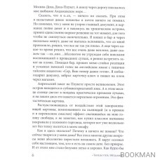 Танцы под звездами