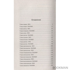 Финальная шестерка