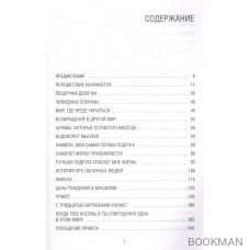 Второй шанс для Кристины. Миру наплевать, выживешь ты или умрешь. Все зависит от тебя