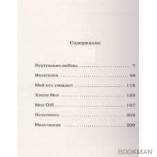 Я признаюсь