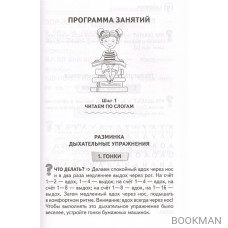 Большая книга подготовки к школе