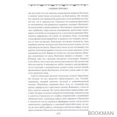 Тевтобургский лес. Падение Геркулеса. Роман. Повесть