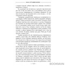 Падение, или Додж в Аду. Книга первая