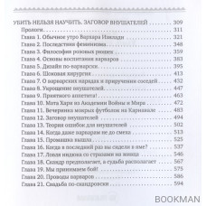 Убить нельзя научить. Книги 1 и 2