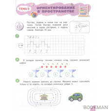 Обучающие прописи для дошколят. Подготовка к школе для детей 5-6 лет