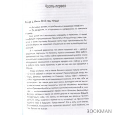 Под жарким небом Батуми. Семейная сага, в которой каждый найдет себя