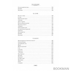 Молодые годы короля Генриха IV