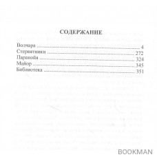 Проще убить, чем…