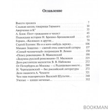 Дело пернатых. Пессимистическая комедия