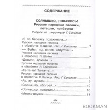 Все-все-все для будущих первоклассников