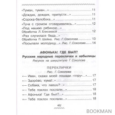 Все-все-все для будущих первоклассников