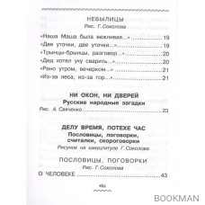 Все-все-все для будущих первоклассников